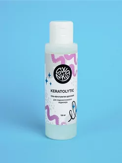 Swanky Stamping, Гель-кератолитик Swanky Pro для педикюра (100 мл)