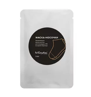 InGarden, Маска-носочки для SPA-процедуры (1 пара)