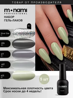 Monami, Набор гель-лаков Gray (5 шт)