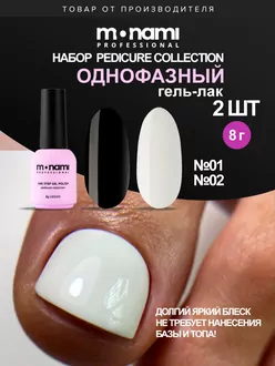 Monami, Набор PC №40 (2 шт по 8 г)
