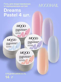 MoodNail, Набор гелей Dreams Pastel (4 шт)