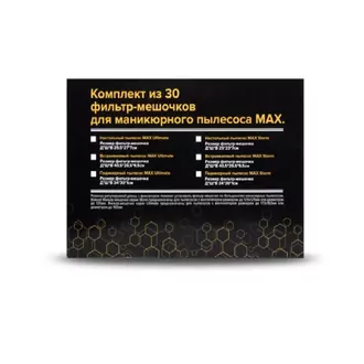 MAX, Комплект из 30ти доп.фильтр-мешочков Золотой запас для настольного Ultimate