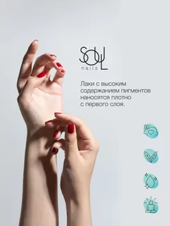 SOULnails, Набор лаков для ногтей DUO 3