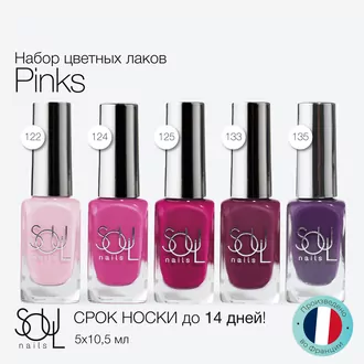 SOULnails, Набор лаков для ногтей PINKS