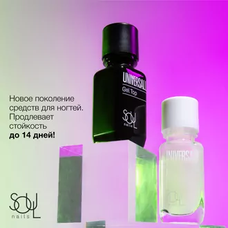 SOULnails, Набор UNIVERSAL