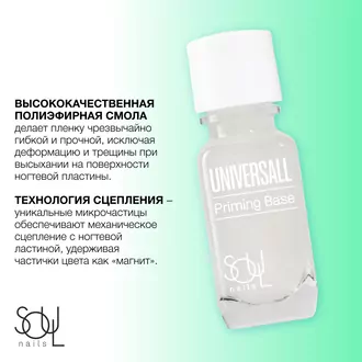 SOULnails, Набор UNIVERSAL
