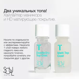 SOULnails, Набор Dazzle Dry + Matt Top Coats