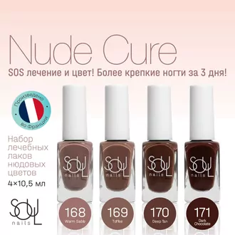 SOULnails, Набор лаков NUDE CURE 3