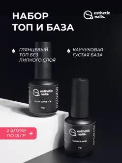 Esthetic Nails, Набор База+Топ 