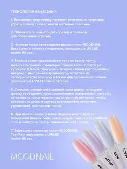 MoodNail, Набор гелей Dreams Pastel (4 шт)