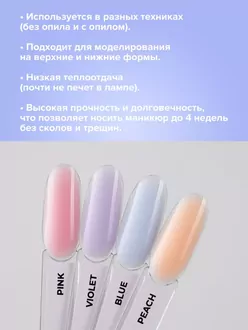 MoodNail, Набор гелей Dreams Pastel (4 шт)