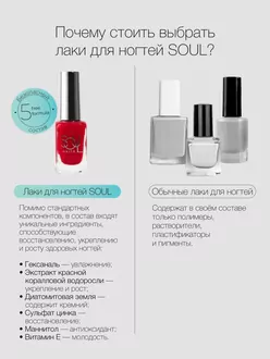 SOULnails, Набор лаков для ногтей DUO 3