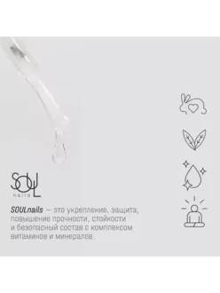 SOULnails, Набор Cuticle remover+Quick Dry drops