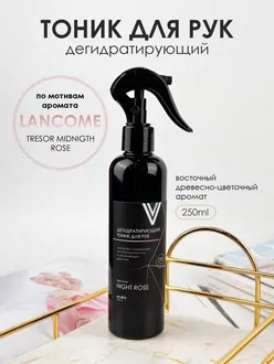 Vogue, Дегидратирующий тоник для рук NIGHT ROSE (250 мл) Vogue, Дегидратирующий тоник для рук NIGHT ROSE (250 мл)