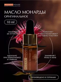 Mozart House, Масло монарды Cuticle Oil Monarda (10 мл)