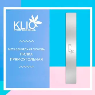 Klio, Металлическая пилка-основа, прямоугольная