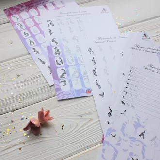 Nail Book, Тренировочная карта №1 Nail Book, Тренировочная карта №1