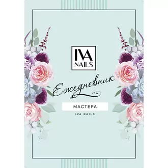 Iva Nails, Ежедневник мастера Мятный Iva Nails, Ежедневник мастера Мятный