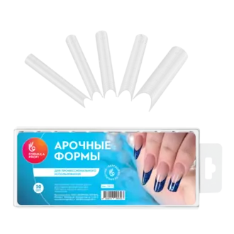 Формула Профи, Арочные формы для моделирования ногтей (50 шт)