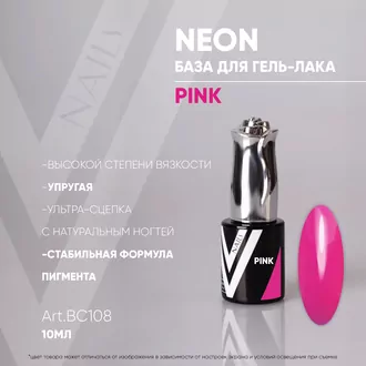 Vogue, База Neon Pink (10 мл)