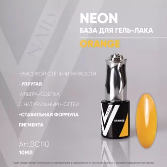 Vogue, База Neon Orange (10 мл)