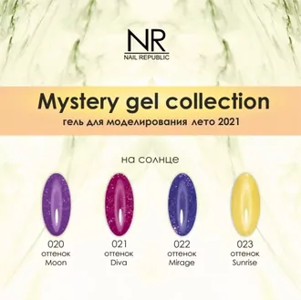 Nail Republic, Гель для моделирования Gel classic Mystery №021 (15 г)