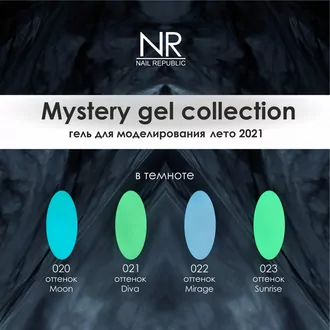 Nail Republic, Гель для моделирования Gel classic Mystery №022 (15 г)