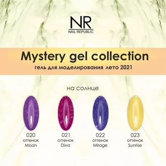 Nail Republic, Гель для моделирования Gel classic Mystery №023 (15 г)