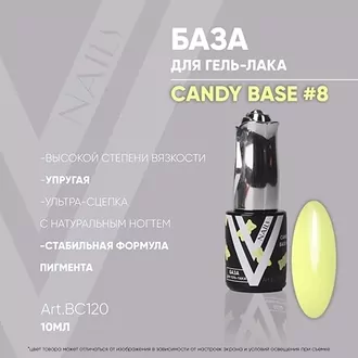 Vogue, База Candy Base №8 (10 мл)