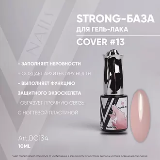 Vogue, База Strong Cover №13 (10 мл)