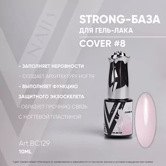 Vogue, База Strong Cover №8 (10 мл)