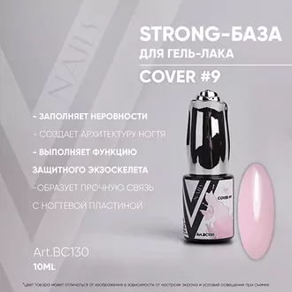 Vogue, База Strong Cover №9 (10 мл)