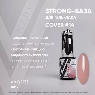 Vogue, База Strong Cover №14 (10 мл)