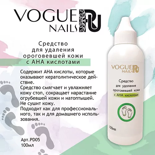 Средство для кислотного педикюра Callus Remover (Mohito) Piatto, 250 мл