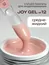 RunaRiches, Гель Joy-gel для наращивания низкотемпературный №12 (15 г)