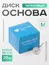 Elnail Pro, Основа-диск для педикюраTitan M 20мм