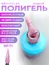 KristAlex, Полигель жидкий с шиммером №11 (15 мл)