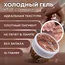KristAlex, Гель холодный Тот самый бежевый (15 г)