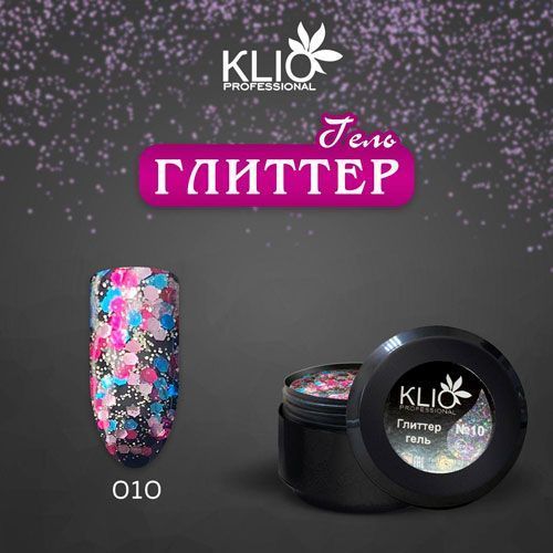 Klio, Глиттер-гель №10 (5 г)
