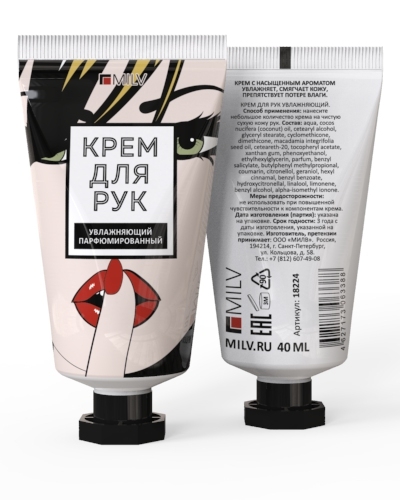 MILV, Крем для рук увлажняющий Банан (40 мл)
