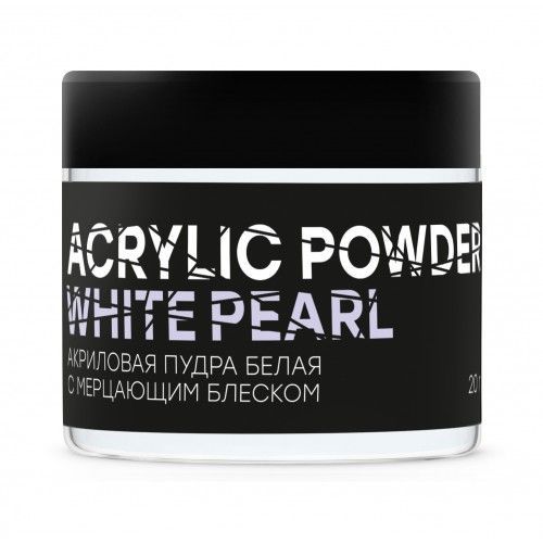In’Garden, Акриловая пудра Classic White Pearl (20 гр)