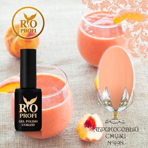 Rio Profi, Гель-лак Classic №49 N (7 мл)