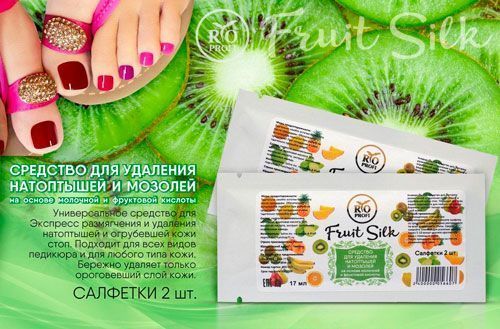 Rio Profi, Средство для удаления мозолей (17 мл)