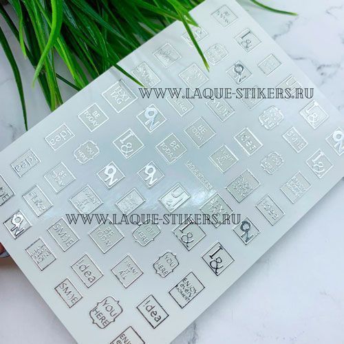 LAQUE, Наклейки SMI:)Е на клейкой основе SILVER