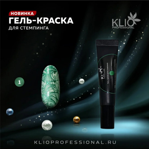 Klio, Гель-краска для стемпинга №1