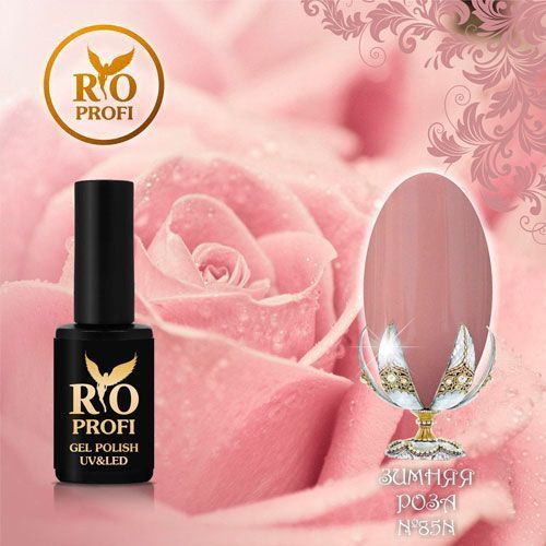 Rio Profi, Гель-лак Classic №85 N (7 мл)