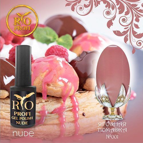 Rio Profi, Гель-лак Nude №01 (3,5 мл)