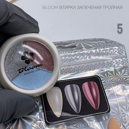 Bloom, Втирка №5 тройная (голубая, бронза, серебро)