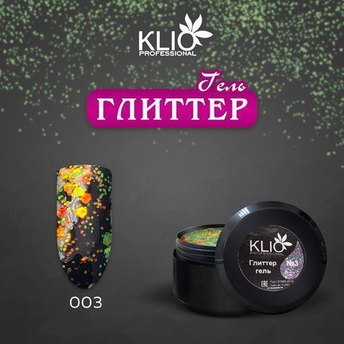 Klio, Глиттер-гель №3 (5 г)