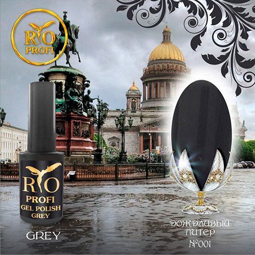 Rio Profi, Гель-лак Grey №1 (3,5 мл)
